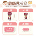 綜合尺寸 燙印姓名貼【可愛士兵2】◆燙綜D◆ 共78入_14 綜合尺寸 燙印姓名貼【可愛士兵2】◆燙綜D◆ 共78入_14
