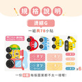綜合尺寸 燙印姓名貼【可愛車車1】◆燙綜G◆ 共78入_11 綜合尺寸 燙印姓名貼【可愛車車1】◆燙綜G◆ 共78入_11