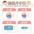 綜合尺寸 燙印姓名貼【星球動物】◆燙綜P◆ 共78入_14 綜合尺寸 燙印姓名貼【星球動物】◆燙綜P◆ 共78入_14