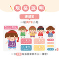 綜合尺寸 燙印姓名貼【女孩運動會】◆燙綜E◆ 共78入_11 綜合尺寸 燙印姓名貼【女孩運動會】◆燙綜E◆ 共78入_11