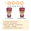 綜合尺寸 燙印姓名貼【可愛士兵2】◆燙綜D◆ 共78入_12 綜合尺寸 燙印姓名貼【可愛士兵2】◆燙綜D◆ 共78入_12