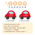 綜合尺寸 燙印姓名貼【可愛車車1】◆燙綜G◆ 共78入_12 綜合尺寸 燙印姓名貼【可愛車車1】◆燙綜G◆ 共78入_12