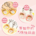 悄悄話鑰匙圈【貪吃小豬】一組2入 可客製化文字_1 悄悄話鑰匙圈【貪吃小豬】一組2入 可客製化文字_1