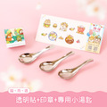 透明姓名貼套餐【透明貼+印章+專用小湯匙3入】 透明姓名貼套餐【透明貼+印章+專用小湯匙3入】