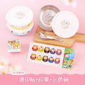 燙印貼套餐【燙印貼+印章+三色碗3入】 燙印貼套餐【燙印貼+印章+三色碗3入】