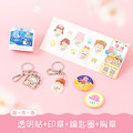 透明姓名貼套餐【透明貼+印章+鑰匙圈2入+胸章2入】 透明姓名貼套餐【透明貼+印章+鑰匙圈2入+胸章2入】