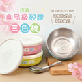 三色碗超值免運組【圓形姓名貼+燙印手帕組+三色碗3入+碗袋】_12 三色碗超值免運組【圓形姓名貼+燙印手帕組+三色碗3入+碗袋】_12