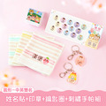 手帕巾套餐【圓形姓名貼+印章+鑰匙圈2入+刺繡手帕組】 手帕巾套餐【圓形姓名貼+印章+鑰匙圈2入+刺繡手帕組】
