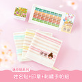 手帕巾套餐【迷你貼+印章+刺繡手帕組】 手帕巾套餐【迷你貼+印章+刺繡手帕組】