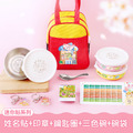 三色碗超值免運組【迷你貼+印章+鑰匙圈2入+三色碗3入+碗袋】 三色碗超值免運組【迷你貼+印章+鑰匙圈2入+三色碗3入+碗袋】
