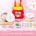 三色碗超值免運組【方形姓名貼+印章+鑰匙圈2入+三色碗3入+碗袋】 三色碗超值免運組【方形姓名貼+印章+鑰匙圈2入+三色碗3入+碗袋】