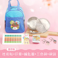 開學必備超值套餐【迷你貼+印章+鑰匙圈2入+不鏽鋼三色碗1入+碗袋】 開學必備超值套餐【迷你貼+印章+鑰匙圈2入+不鏽鋼三色碗1入+碗袋】
