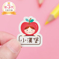高級防水姓名貼【蔬果女孩】L款(多種尺寸可選) 高級防水姓名貼【蔬果女孩】L款(多種尺寸可選)