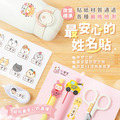 高級防水姓名貼【粉紅派對】K款(多種尺寸可選)_4 高級防水姓名貼【粉紅派對】K款(多種尺寸可選)_4