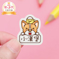 高級防水姓名貼【可愛寵物】E款(多種尺寸可選) 高級防水姓名貼【可愛寵物】E款(多種尺寸可選)