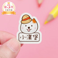 高級防水姓名貼【可愛喵喵】O款(多種尺寸可選) 高級防水姓名貼【可愛喵喵】O款(多種尺寸可選)