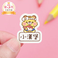 高級防水姓名貼【可愛虎年】AH款(多種尺寸可選) 高級防水姓名貼【可愛虎年】AH款(多種尺寸可選)