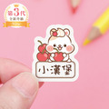 高級防水姓名貼【可愛兔年】AI款(多種尺寸可選) 高級防水姓名貼【可愛兔年】AI款(多種尺寸可選)