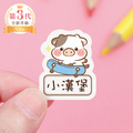 高級防水姓名貼【可愛牛年】AG款(多種尺寸可選) 高級防水姓名貼【可愛牛年】AG款(多種尺寸可選)