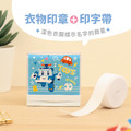 衣物專用防水印章 獨家聯名救援小英雄【波力】_14 衣物專用防水印章 獨家聯名救援小英雄【波力】_14