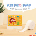 衣物專用防水印章 獨家聯名救援小英雄【羅伊】_14 衣物專用防水印章 獨家聯名救援小英雄【羅伊】_14