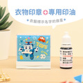 衣物專用防水印章 獨家聯名救援小英雄【波力】_13 衣物專用防水印章 獨家聯名救援小英雄【波力】_13