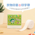衣物專用防水印章 獨家聯名救援小英雄【赫利】_14 衣物專用防水印章 獨家聯名救援小英雄【赫利】_14