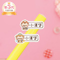高級防水姓名貼【可愛猴年AN1~AN2】小巧橫式 150入 高級防水姓名貼【可愛猴年AN1~AN2】小巧橫式 150入