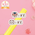 高級防水姓名貼【可愛寵物E1~E2】小巧橫式 150入 高級防水姓名貼【可愛寵物E1~E2】小巧橫式 150入