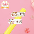高級防水姓名貼【可愛狗年AP1~AP2】小巧橫式 150入 高級防水姓名貼【可愛狗年AP1~AP2】小巧橫式 150入