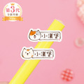 高級防水姓名貼【可愛喵喵N1~N2】小巧橫式 150入 高級防水姓名貼【可愛喵喵N1~N2】小巧橫式 150入