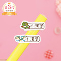 高級防水姓名貼【可愛恐龍G1~G2】小巧橫式 150入 高級防水姓名貼【可愛恐龍G1~G2】小巧橫式 150入