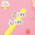 高級防水姓名貼【可愛雞年AO1~AO2】小巧橫式 150入 高級防水姓名貼【可愛雞年AO1~AO2】小巧橫式 150入