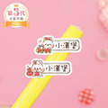 高級防水姓名貼【可愛兔年AI1~AI2】小巧橫式 150入 高級防水姓名貼【可愛兔年AI1~AI2】小巧橫式 150入