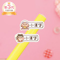 高級防水姓名貼【可愛豬年AQ1~AQ2】小巧橫式 150入 高級防水姓名貼【可愛豬年AQ1~AQ2】小巧橫式 150入