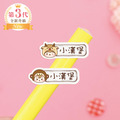 高級防水姓名貼【草原動物變裝秀1 V1~V2】小巧橫式 150入 高級防水姓名貼【草原動物變裝秀1 V1~V2】小巧橫式 150入