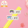 高級防水姓名貼【小帥帥變裝秀1 P1~P2】小巧橫式 150入 高級防水姓名貼【小帥帥變裝秀1 P1~P2】小巧橫式 150入