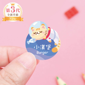 高級防水姓名貼【星球動物】全P款 60入