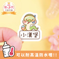 ◆耐高溫◆姓名貼【可愛蛇年】AK款(多種尺寸可選) ◆耐高溫◆姓名貼【可愛蛇年】AK款(多種尺寸可選)