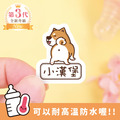 ◆耐高溫◆姓名貼【狗狗貓貓】B款(多種尺寸可選) ◆耐高溫◆姓名貼【狗狗貓貓】B款(多種尺寸可選)