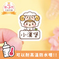 ◆耐高溫◆姓名貼【可愛動物變裝秀2】AD款(多種尺寸可選) ◆耐高溫◆姓名貼【可愛動物變裝秀2】AD款(多種尺寸可選)