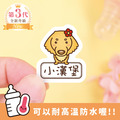 ◆耐高溫◆姓名貼【可愛寵物】E款(多種尺寸可選) ◆耐高溫◆姓名貼【可愛寵物】E款(多種尺寸可選)