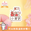 ◆耐高溫◆姓名貼【可愛兔年】AI款(多種尺寸可選) ◆耐高溫◆姓名貼【可愛兔年】AI款(多種尺寸可選)