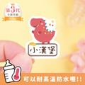◆耐高溫◆姓名貼【探險恐龍】AC款(多種尺寸可選) ◆耐高溫◆姓名貼【探險恐龍】AC款(多種尺寸可選)