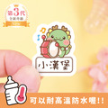 ◆耐高溫◆姓名貼【可愛龍年】AJ款(多種尺寸可選) ◆耐高溫◆姓名貼【可愛龍年】AJ款(多種尺寸可選)