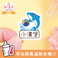 ◆耐高溫◆姓名貼【海洋生物】U款(多種尺寸可選) ◆耐高溫◆姓名貼【海洋生物】U款(多種尺寸可選)