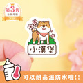 ◆耐高溫◆姓名貼【節慶柴犬】J款(多種尺寸可選) ◆耐高溫◆姓名貼【節慶柴犬】J款(多種尺寸可選)