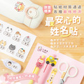 ◆耐高溫◆姓名貼【呆萌柴柴】T款(多種尺寸可選)_4 ◆耐高溫◆姓名貼【呆萌柴柴】T款(多種尺寸可選)_4