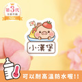 ◆耐高溫◆姓名貼【可愛豬年】AQ款(多種尺寸可選) ◆耐高溫◆姓名貼【可愛豬年】AQ款(多種尺寸可選)