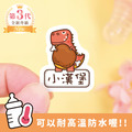 ◆耐高溫◆姓名貼【森林動物】C款(多種尺寸可選) ◆耐高溫◆姓名貼【森林動物】C款(多種尺寸可選)